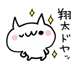 SHOUTA NUKO sticker #13692571