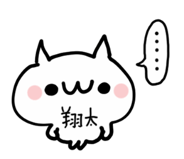 SHOUTA NUKO sticker #13692572