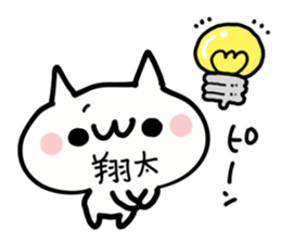 SHOUTA NUKO sticker #13692573