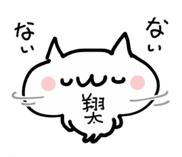 SHOUTA NUKO sticker #13692575