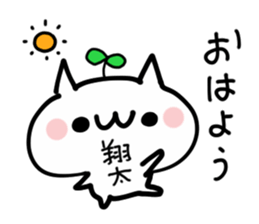 SHOUTA NUKO sticker #13692576