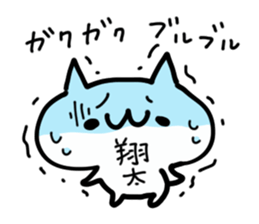 SHOUTA NUKO sticker #13692580