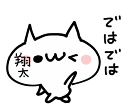 SHOUTA NUKO sticker #13692581