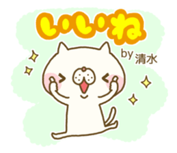 Simizu's Sticker sticker #13692605