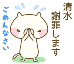 Simizu's Sticker sticker #13692615