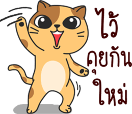 funny..cat sticker #13692712