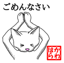 White Cat "Kawahara" sticker #13692967