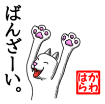 White Cat "Kawahara" sticker #13692970