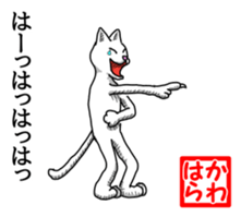 White Cat "Kawahara" sticker #13692971
