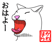 White Cat "Kawahara" sticker #13692974