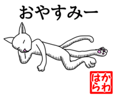White Cat "Kawahara" sticker #13692975