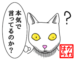 White Cat "Kawahara" sticker #13692976