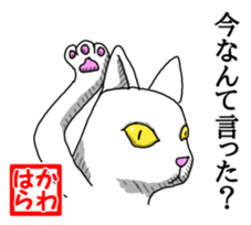 White Cat "Kawahara" sticker #13692977