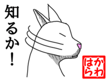 White Cat "Kawahara" sticker #13692980