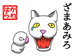 White Cat "Kawahara" sticker #13692981