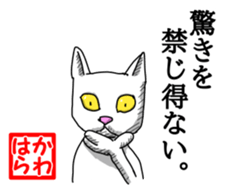 White Cat "Kawahara" sticker #13692982