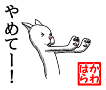 White Cat "Kawahara" sticker #13692983