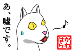 White Cat "Kawahara" sticker #13692988