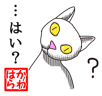 White Cat "Kawahara" sticker #13692989