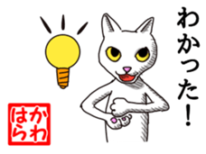 White Cat "Kawahara" sticker #13692991