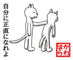 White Cat "Kawahara" sticker #13692992