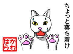 White Cat "Kawahara" sticker #13692993