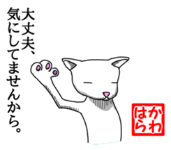 White Cat "Kawahara" sticker #13692997