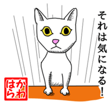 White Cat "Kawahara" sticker #13692998