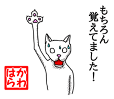 White Cat "Kawahara" sticker #13693000