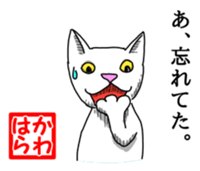 White Cat "Kawahara" sticker #13693001
