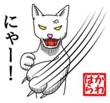 White Cat "Kawahara" sticker #13693002