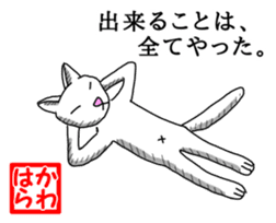 White Cat "Kawahara" sticker #13693005