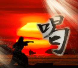 The Japanese Kanji sticker #13693173