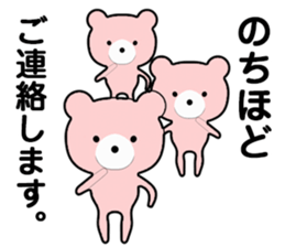 sticker containing the honorific, bear. sticker #13693435