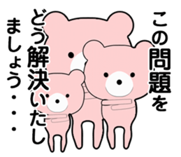 sticker containing the honorific, bear. sticker #13693437