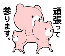 sticker containing the honorific, bear. sticker #13693445