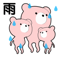 sticker containing the honorific, bear. sticker #13693447