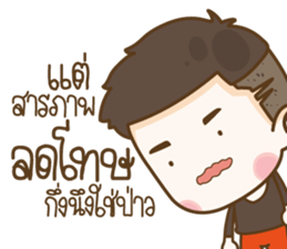 Husband Show Off sticker #13693459