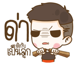 Husband Show Off sticker #13693460