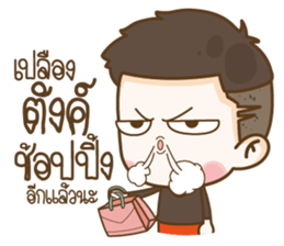 Husband Show Off sticker #13693462