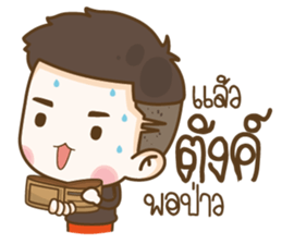 Husband Show Off sticker #13693463