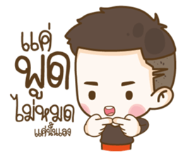 Husband Show Off sticker #13693467