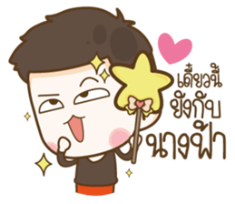 Husband Show Off sticker #13693477