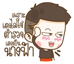 Husband Show Off sticker #13693479