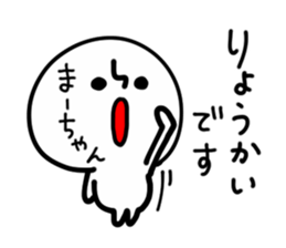 MAHCHAN HUMAN sticker #13693527