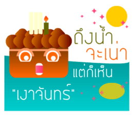 KRATONG sticker #13693681