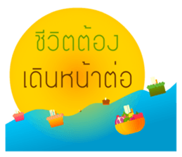 KRATONG sticker #13693692