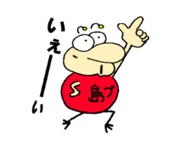 SHIMABU sticker #13693699