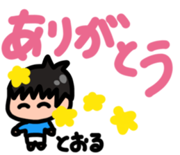 Sticker for Toru sticker #13694055