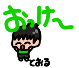 Sticker for Toru sticker #13694056